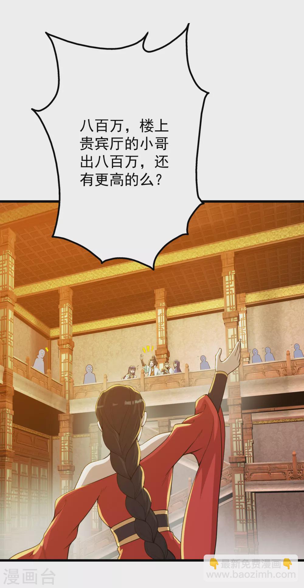 第149话 你怕不是一个傻子吧！13