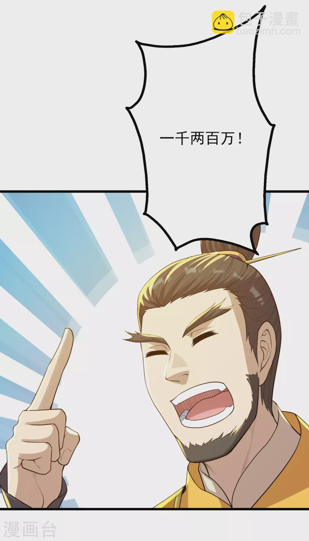 第149话 你怕不是一个傻子吧！14