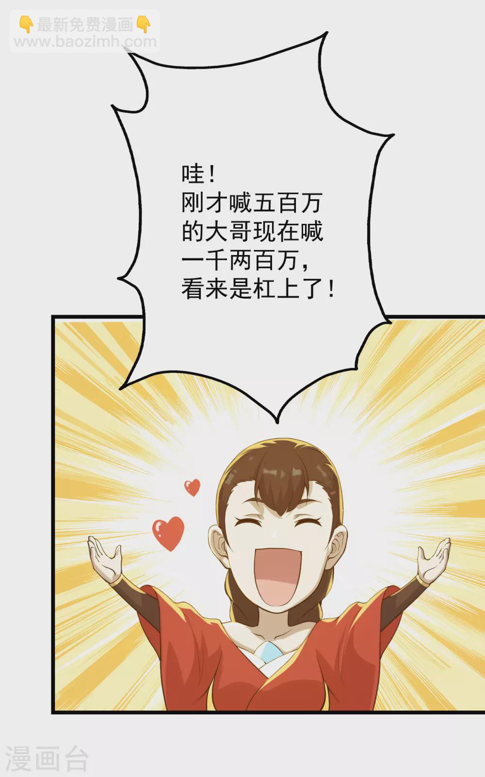 第149话 你怕不是一个傻子吧！15