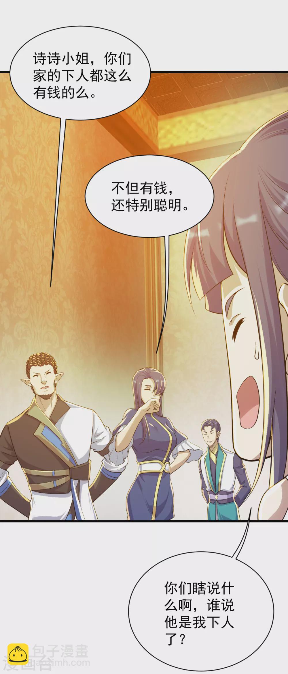 第149话 你怕不是一个傻子吧！16
