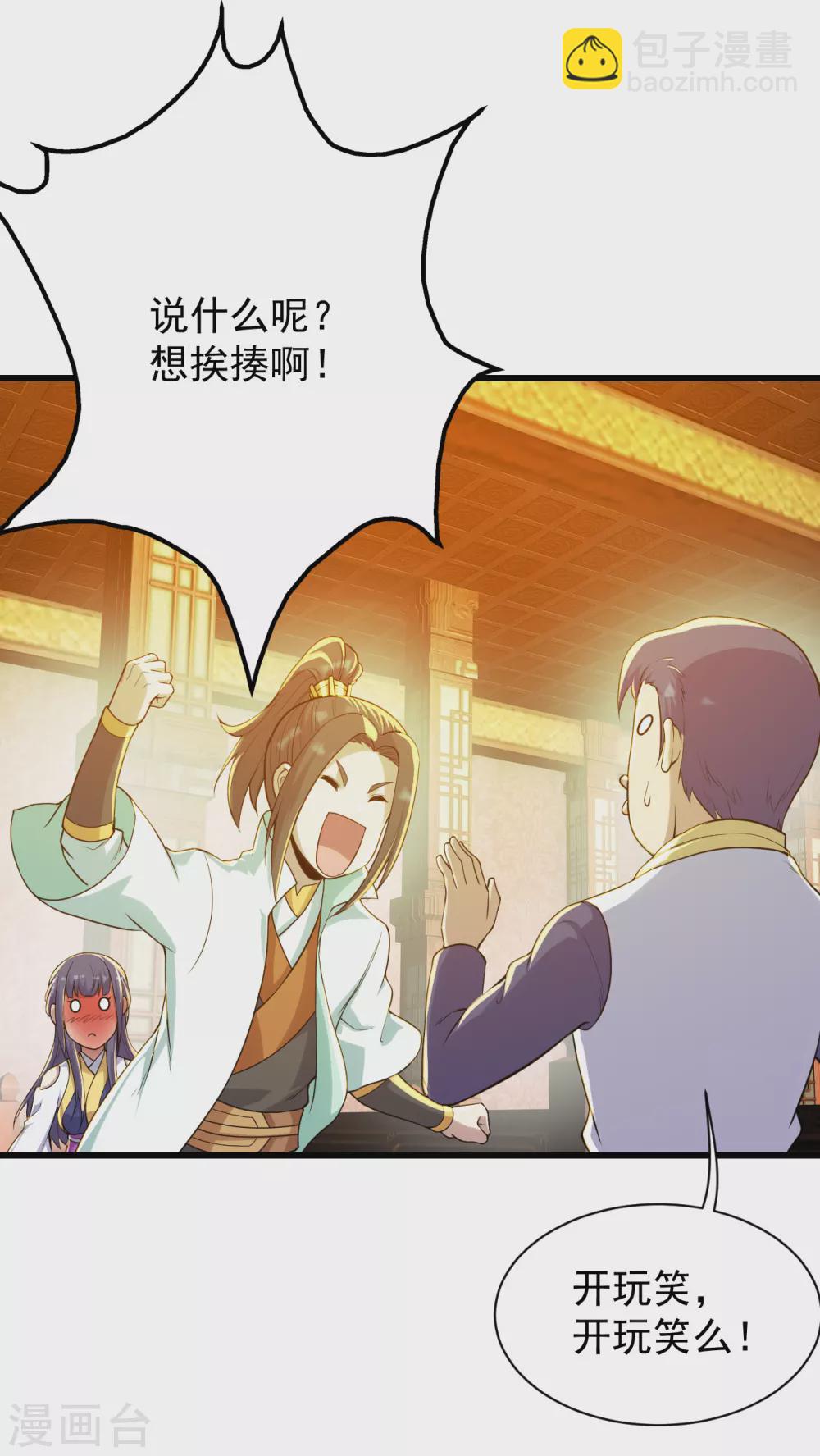 第149话 你怕不是一个傻子吧！18