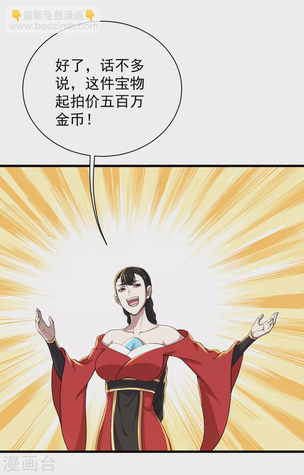 第149话 你怕不是一个傻子吧！8