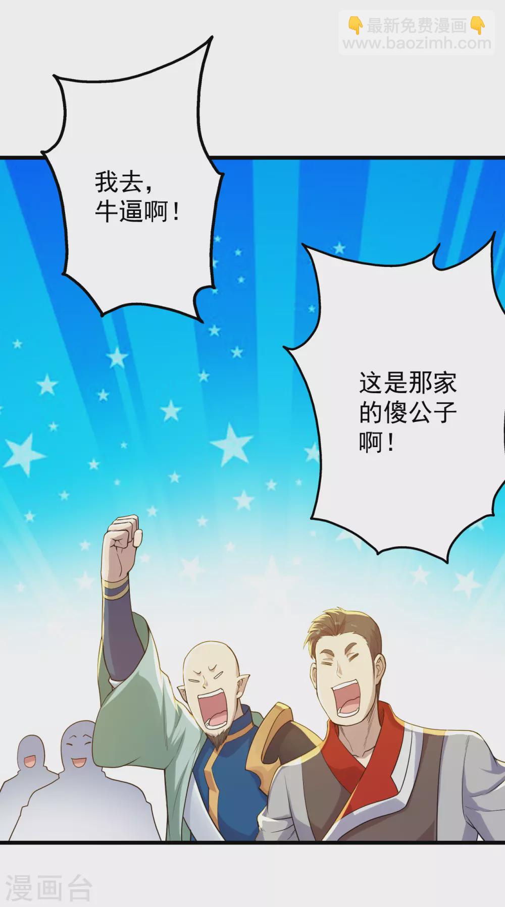 第150话 被认出！1