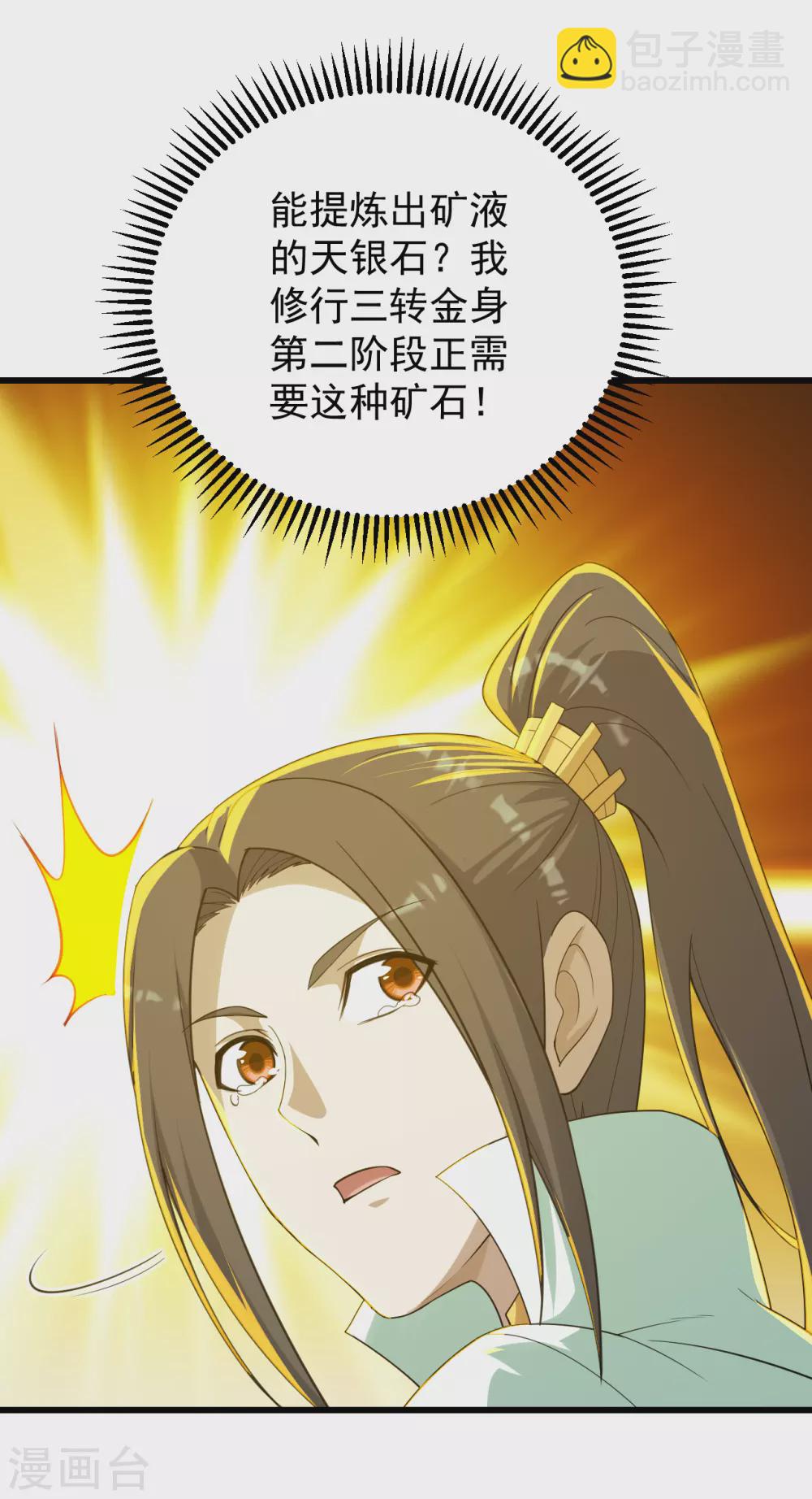 第150话 被认出！12