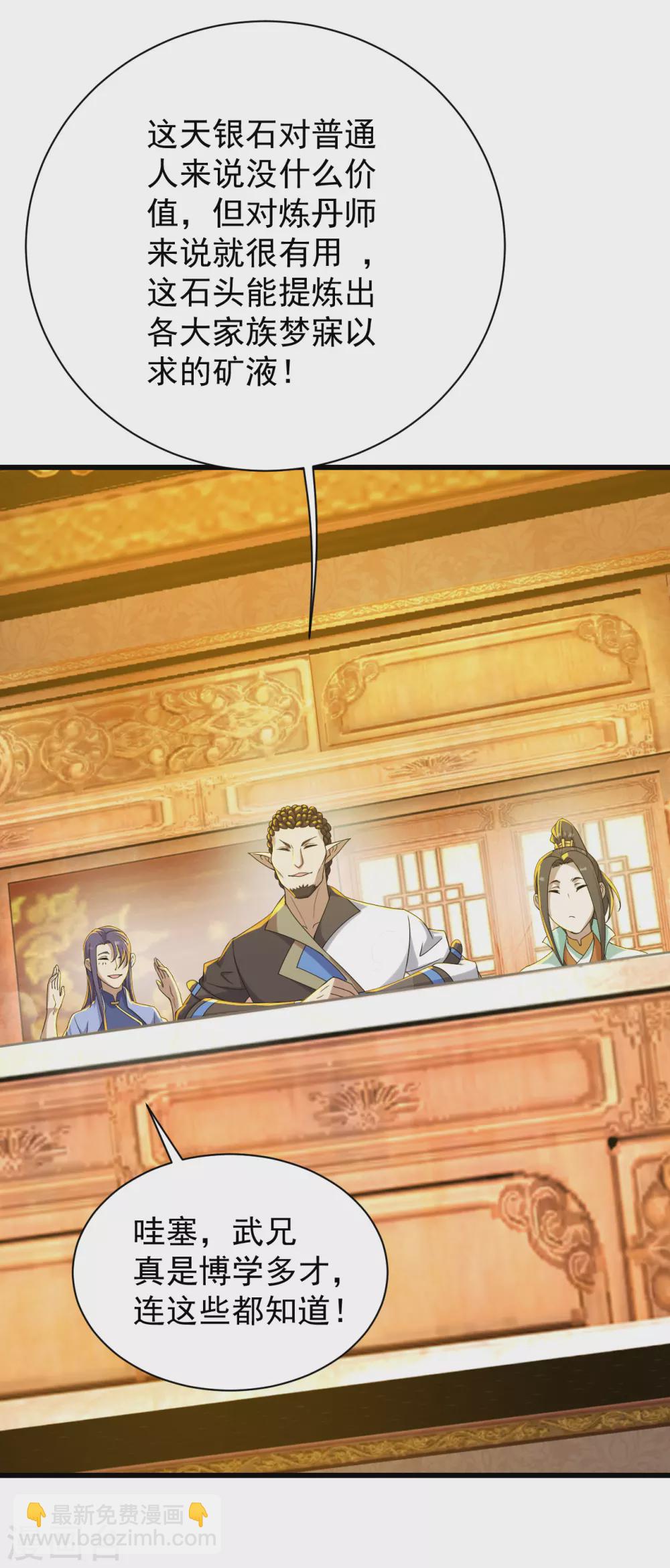 第150话 被认出！13