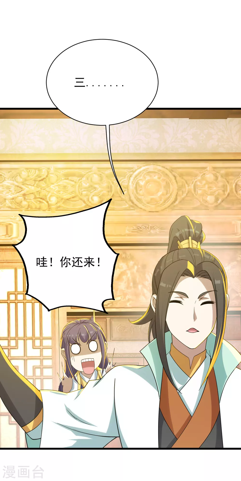第150话 被认出！16