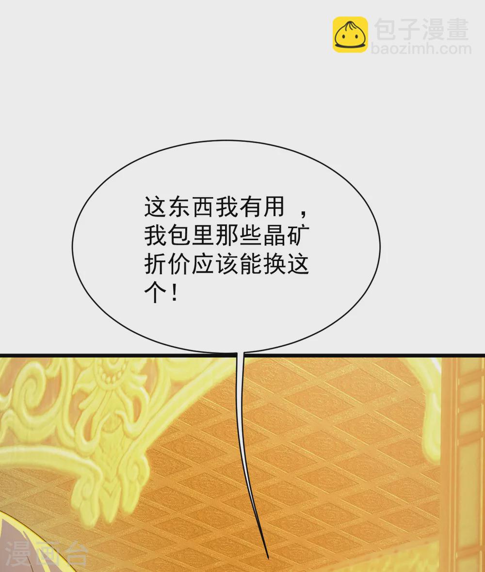 第150话 被认出！17
