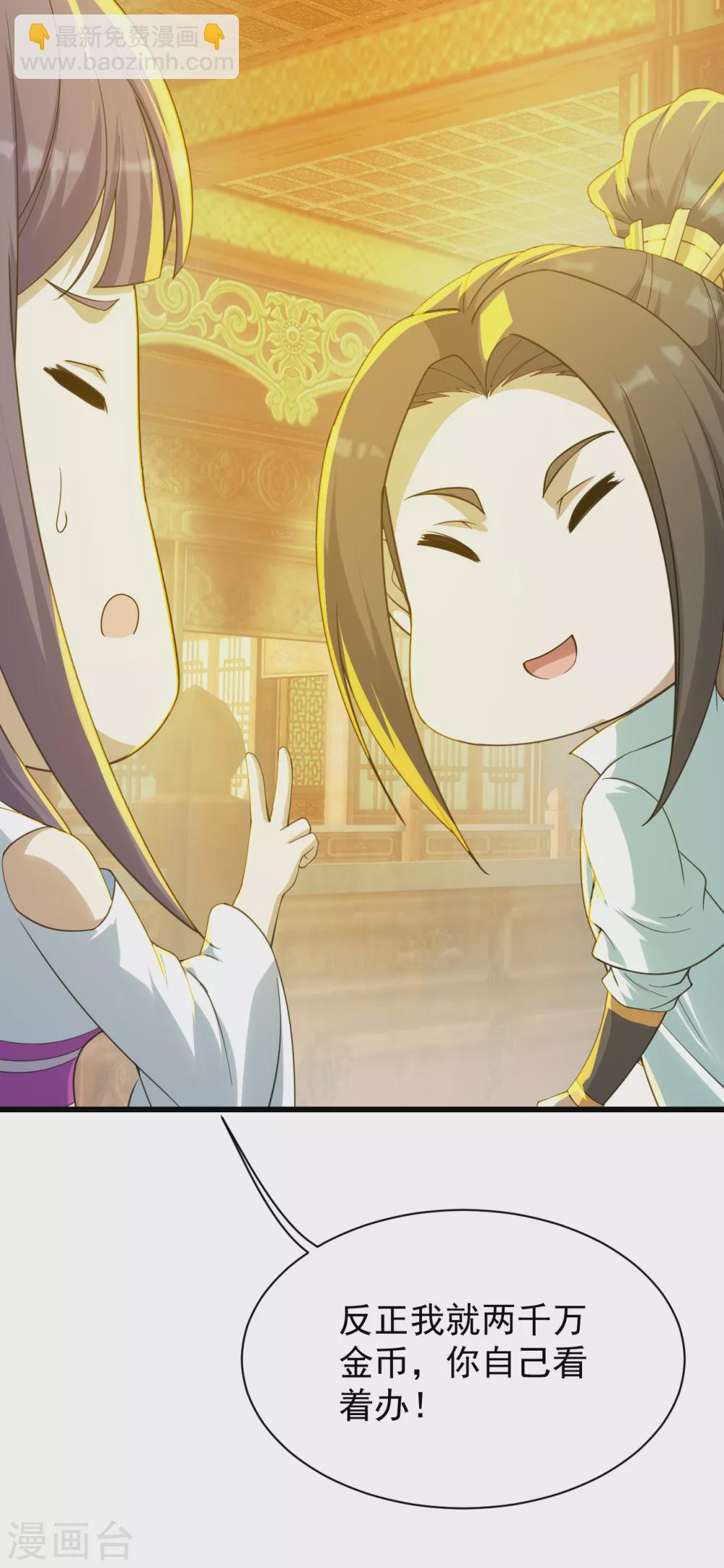 第150话 被认出！18