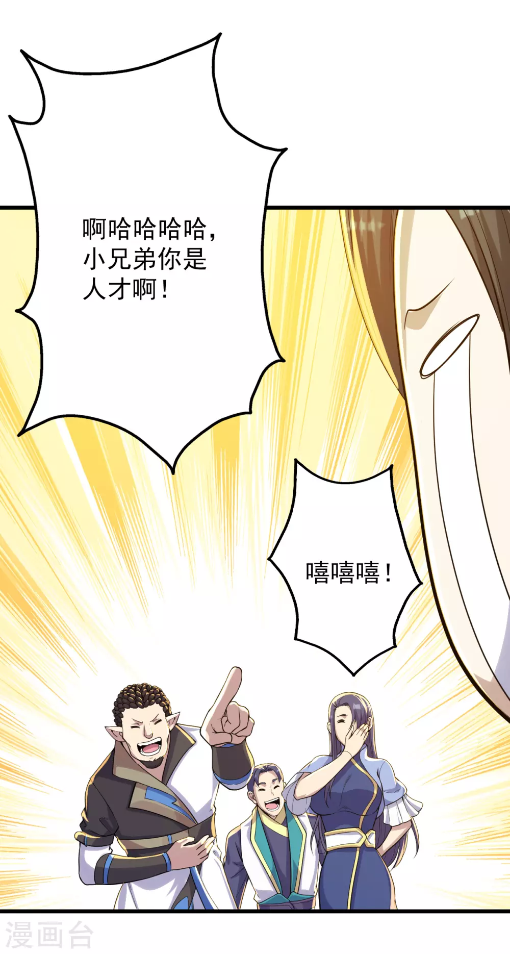 第150话 被认出！5