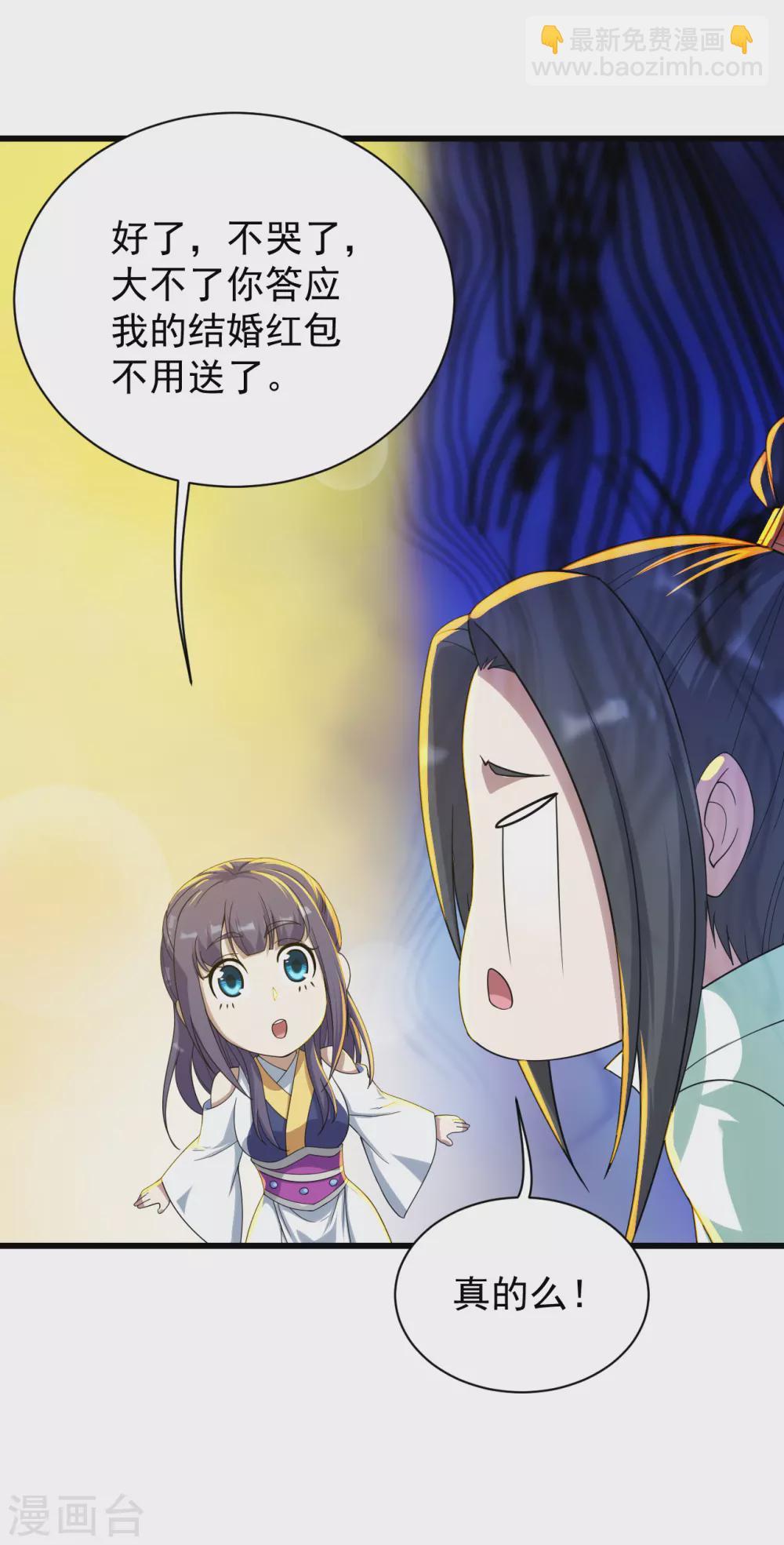 第150话 被认出！8
