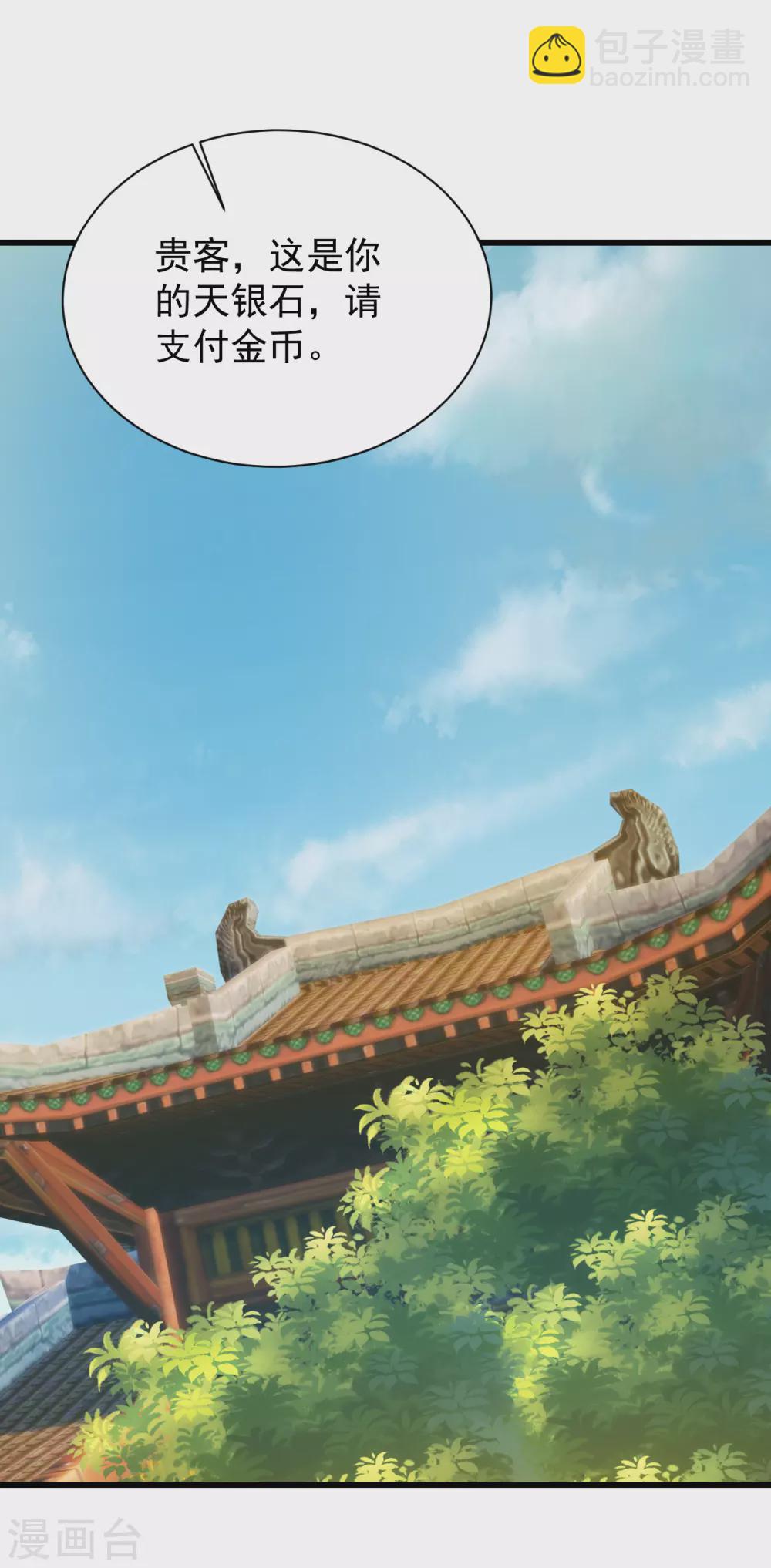 第151话 我要让他出出丑！10