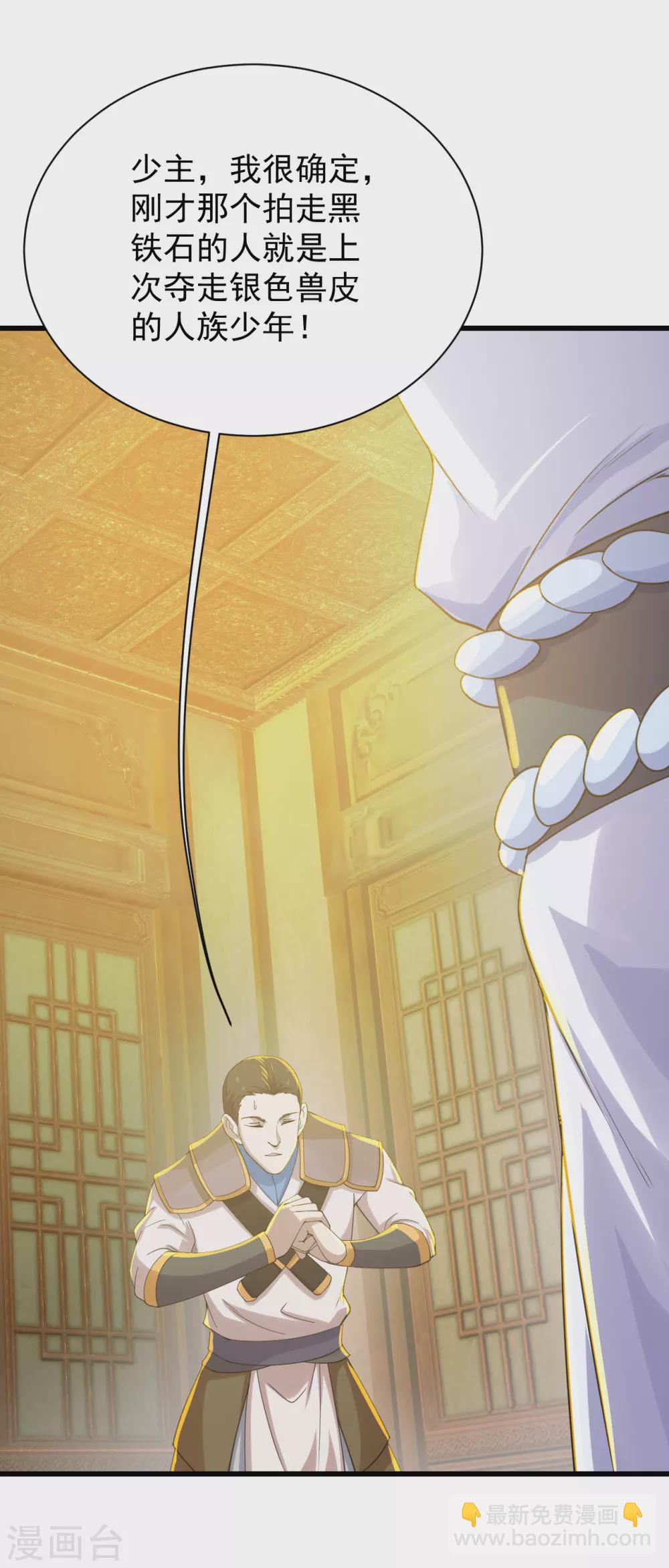 第151话 我要让他出出丑！2