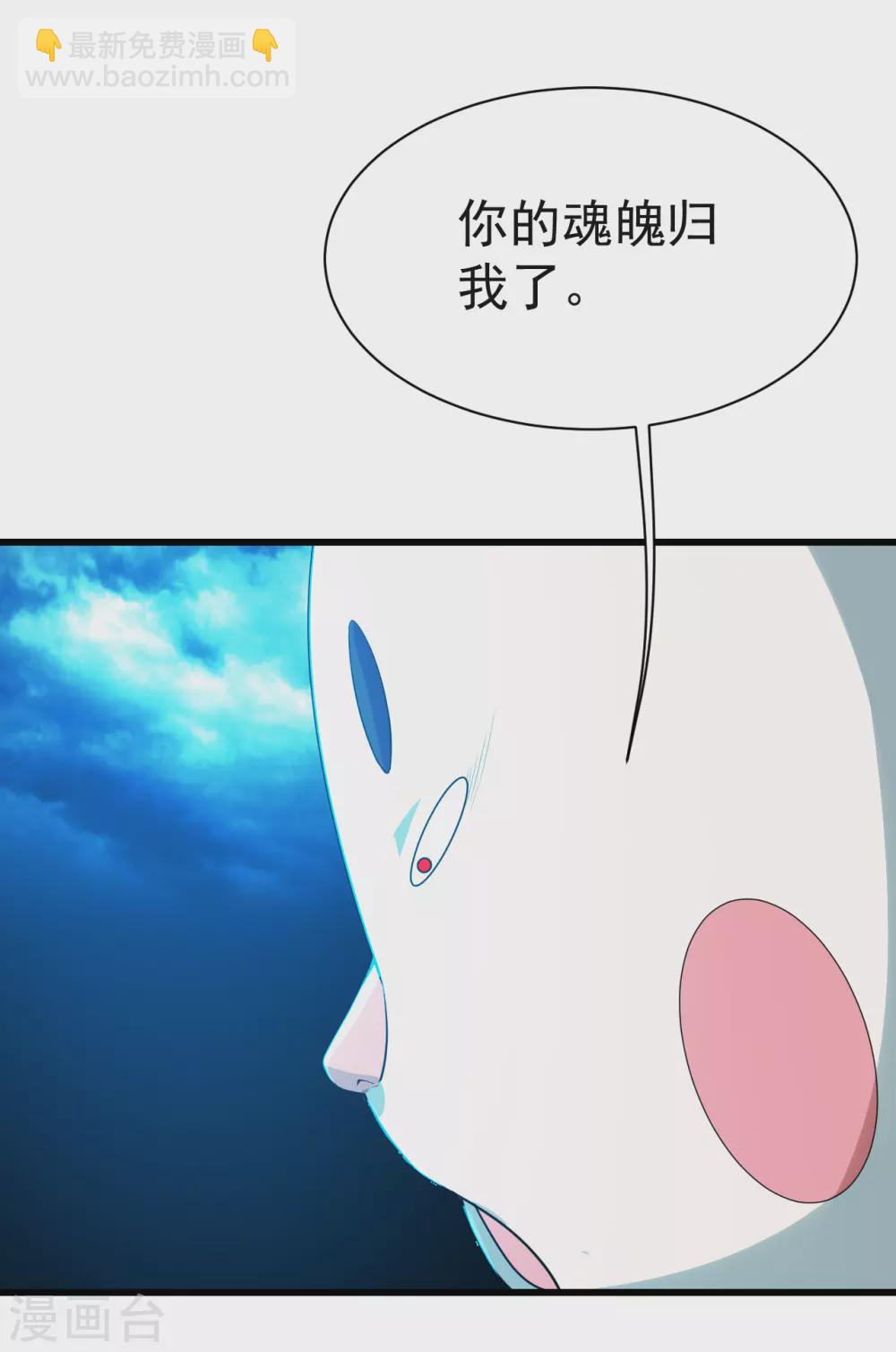 第169话 星辰学院VS武殿17