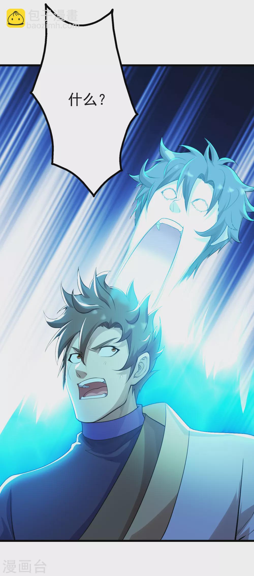 第169话 星辰学院VS武殿18