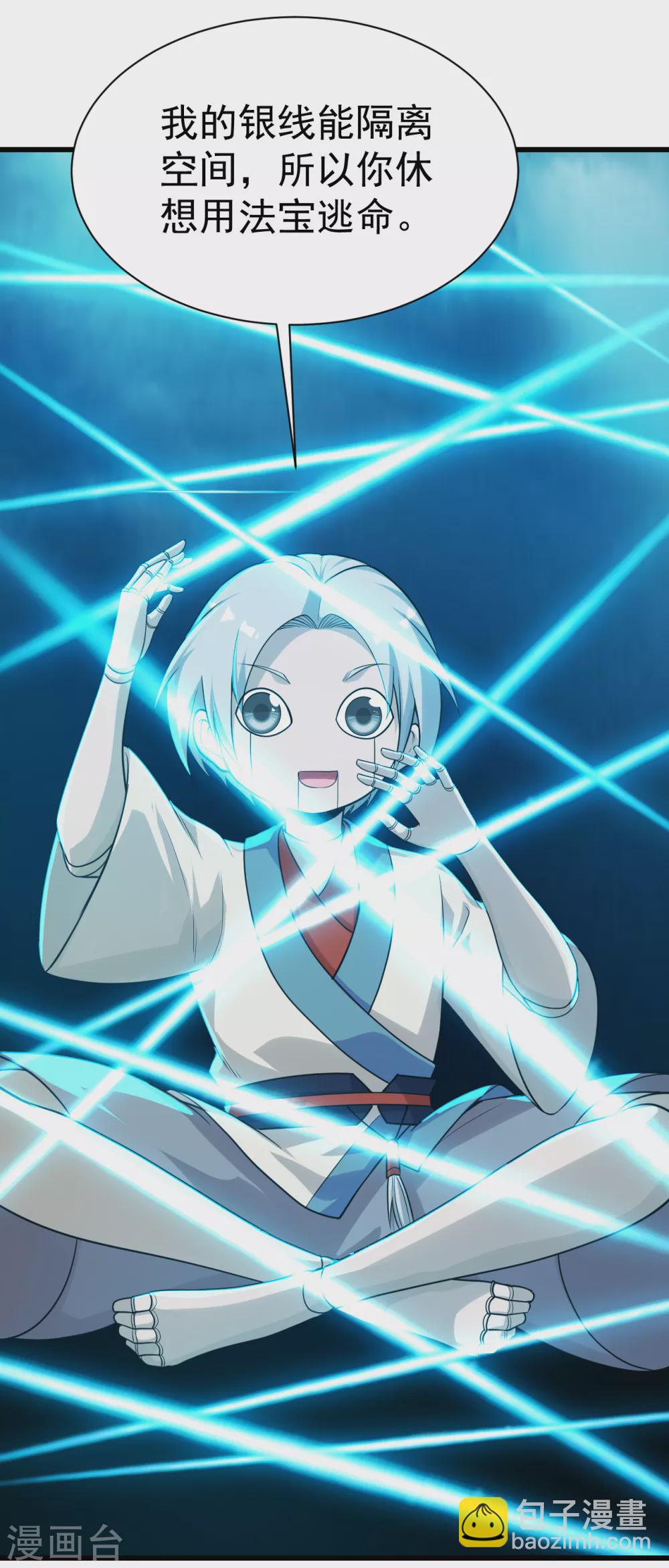 第169话 星辰学院VS武殿3