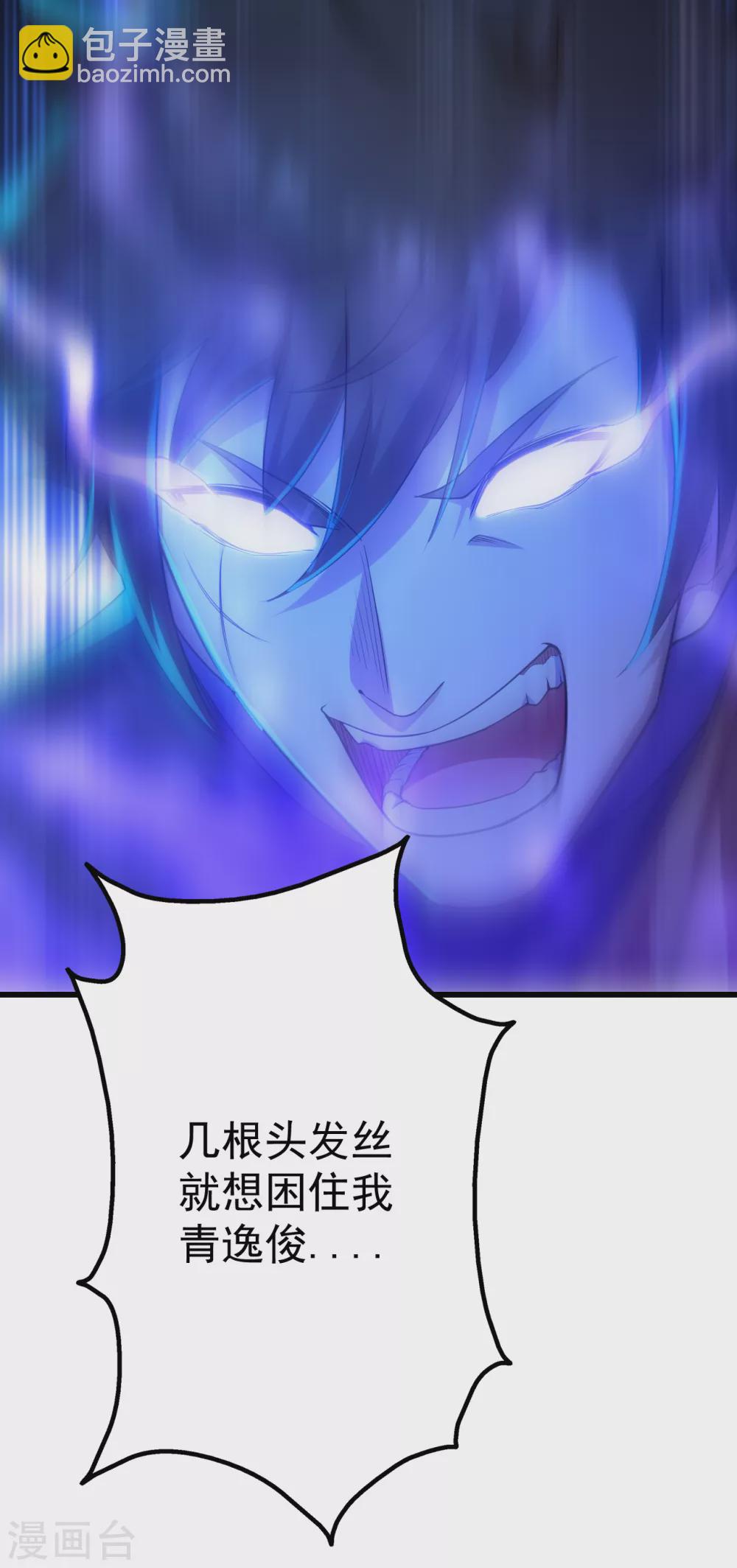 第169话 星辰学院VS武殿5