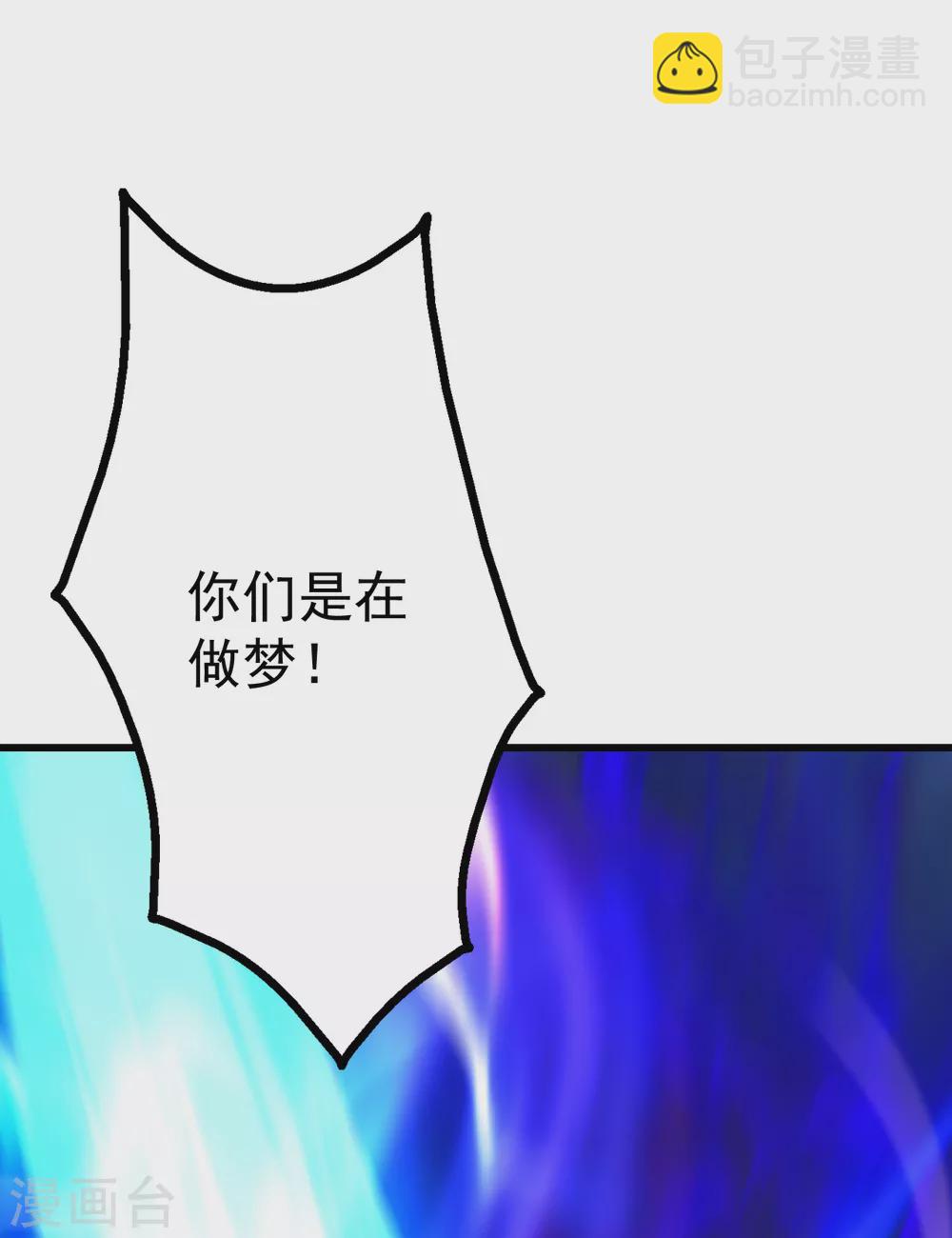 第169话 星辰学院VS武殿6