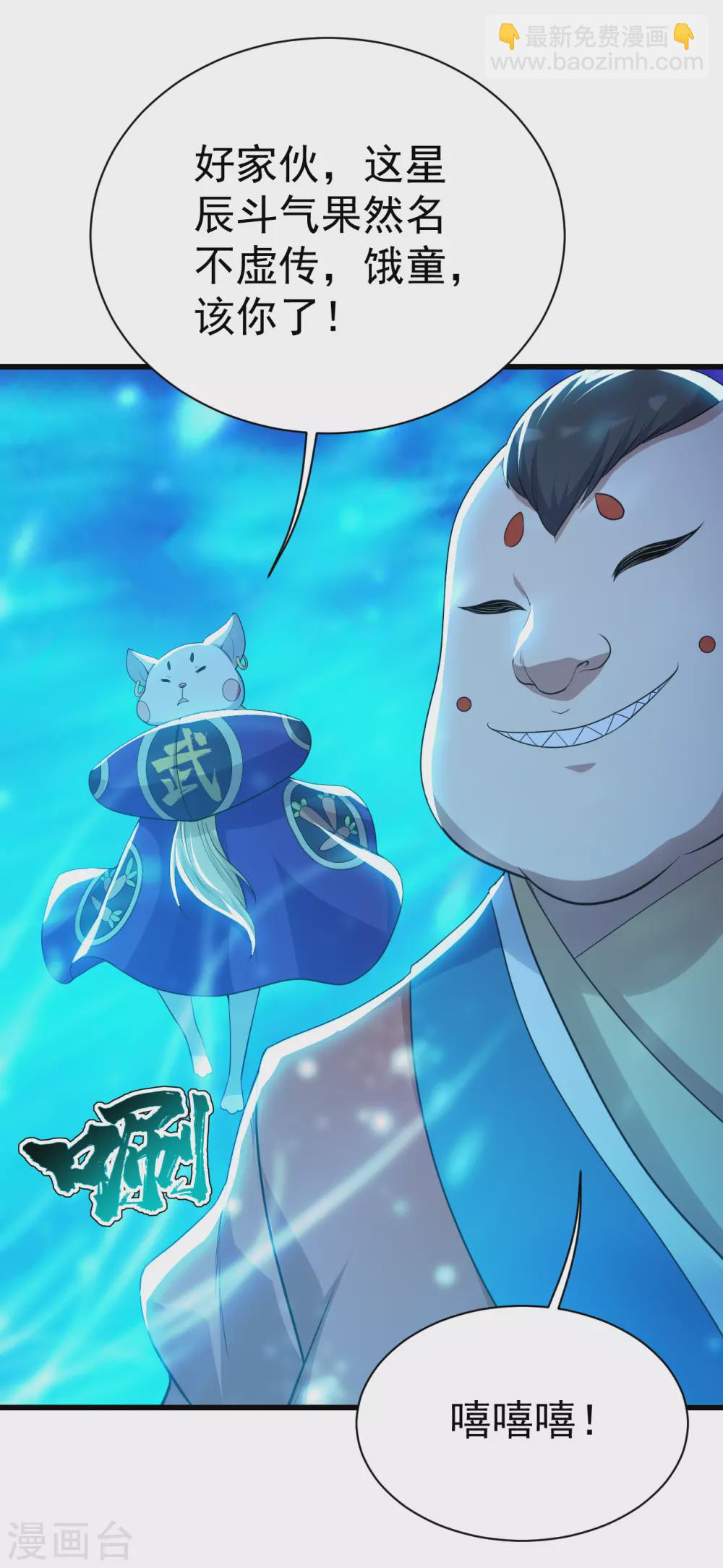 第169话 星辰学院VS武殿9