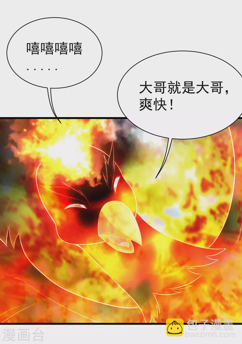 第179话 再遇黄金蜂10