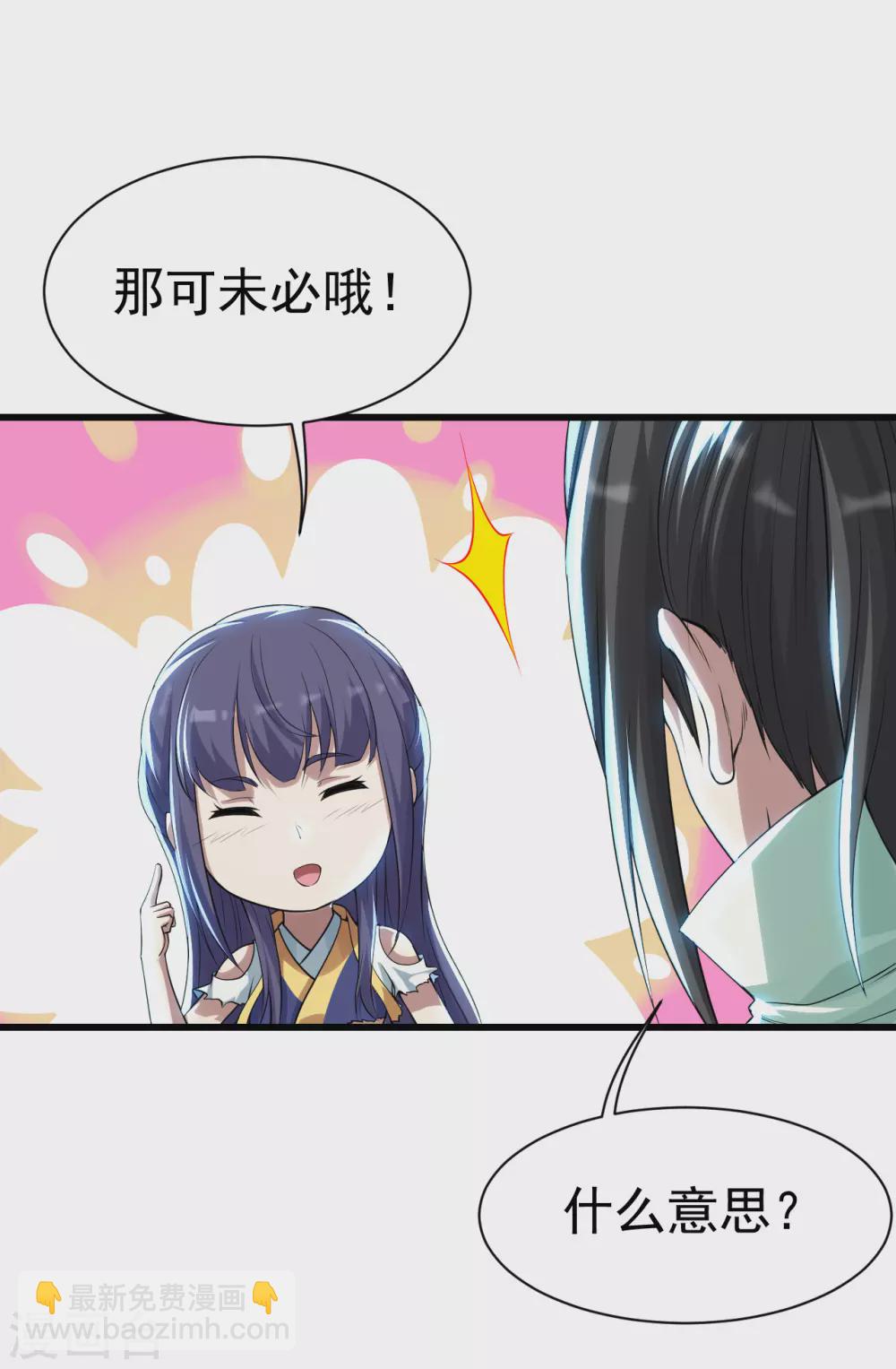 第179话 再遇黄金蜂2
