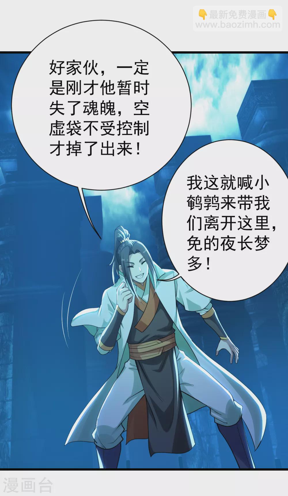 第179话 再遇黄金蜂7