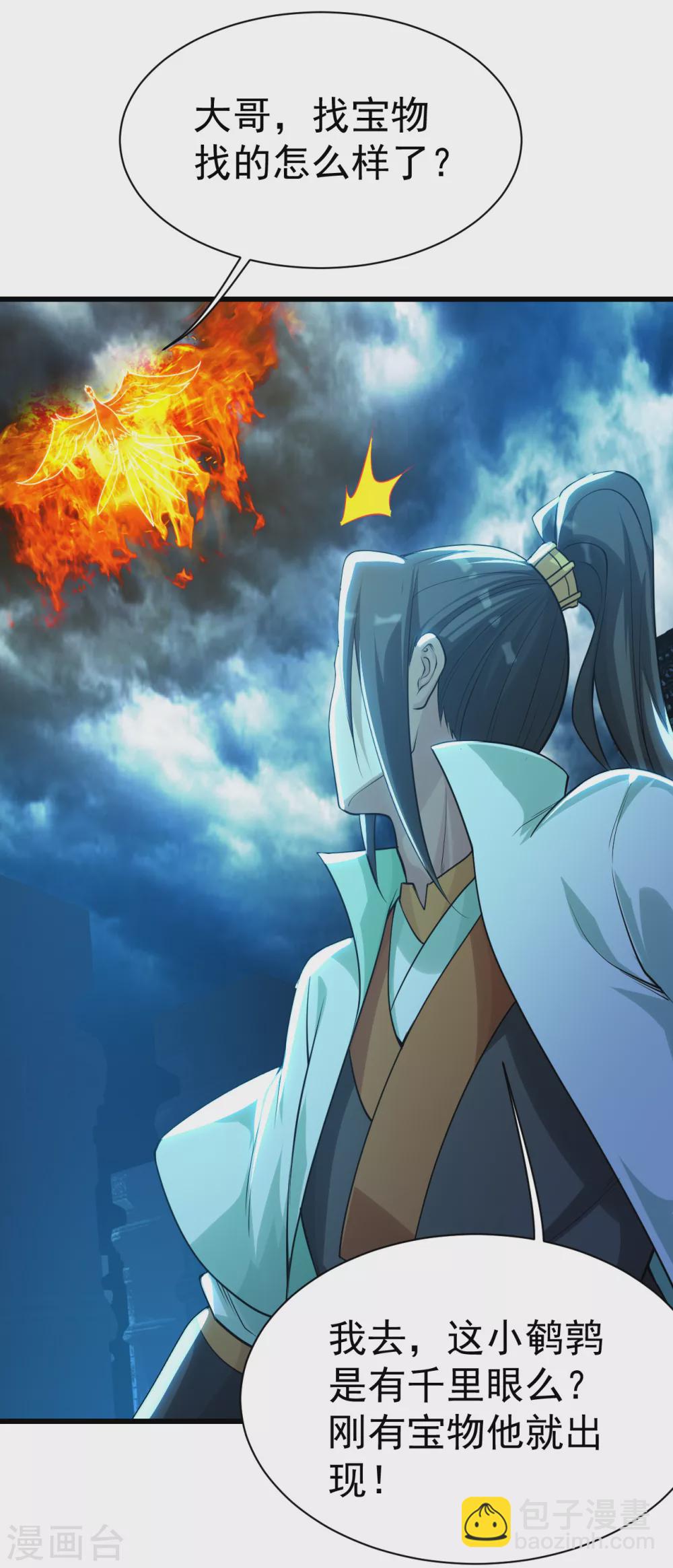 第179话 再遇黄金蜂8