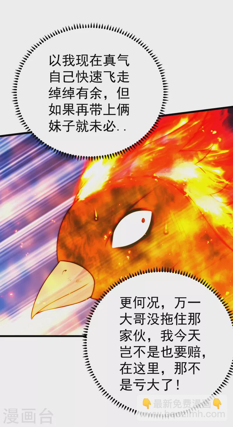 第194话 是新的后宫！13
