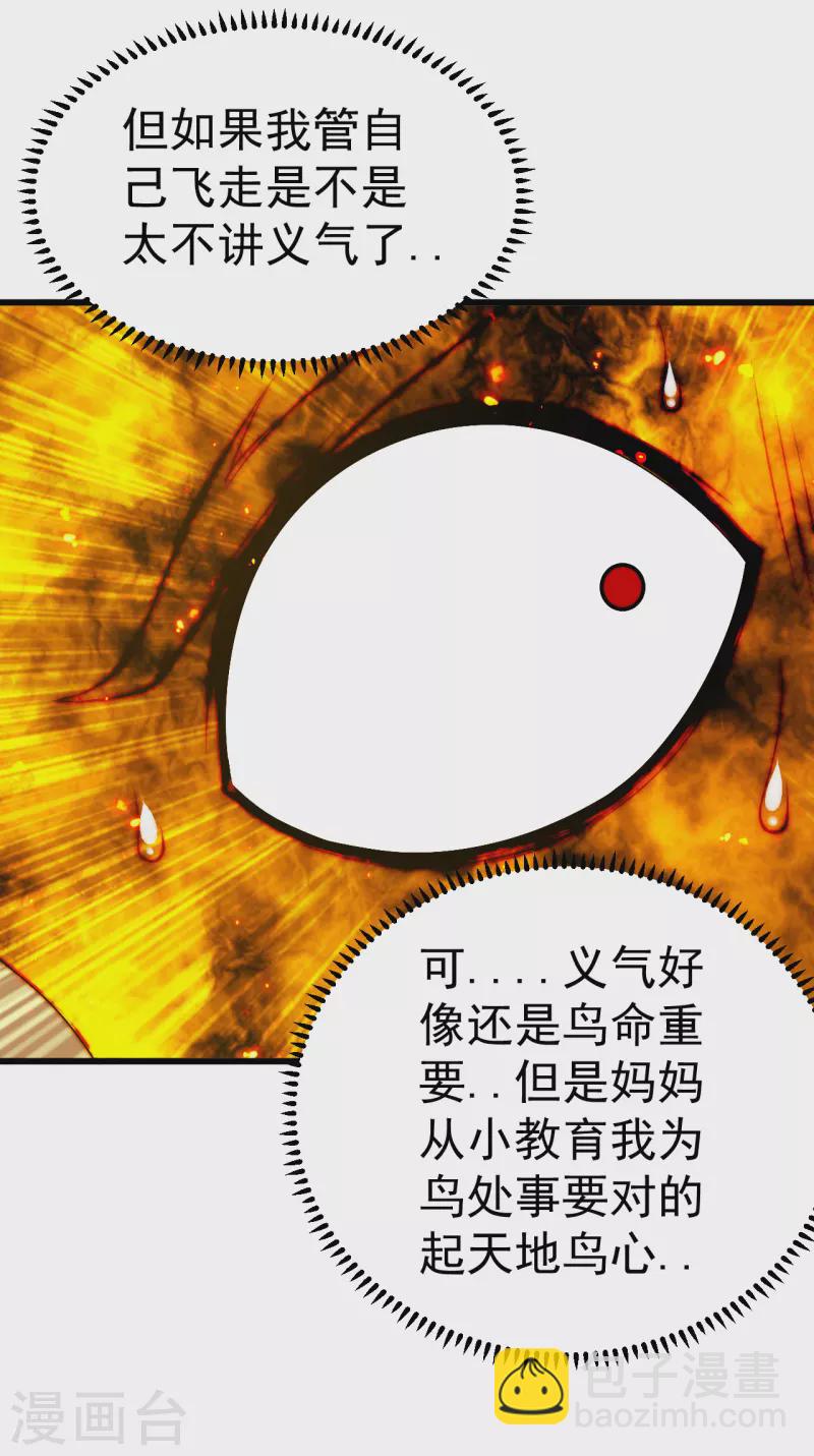 第194话 是新的后宫！14