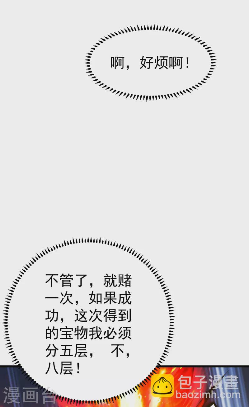 第194话 是新的后宫！15