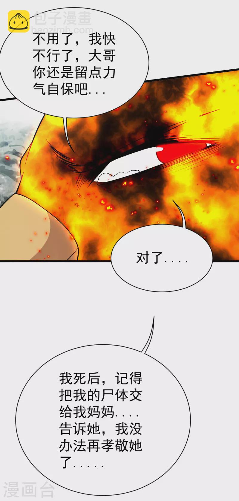 第194话 是新的后宫！43