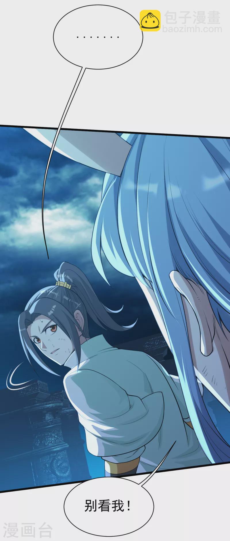 第194话 是新的后宫！5