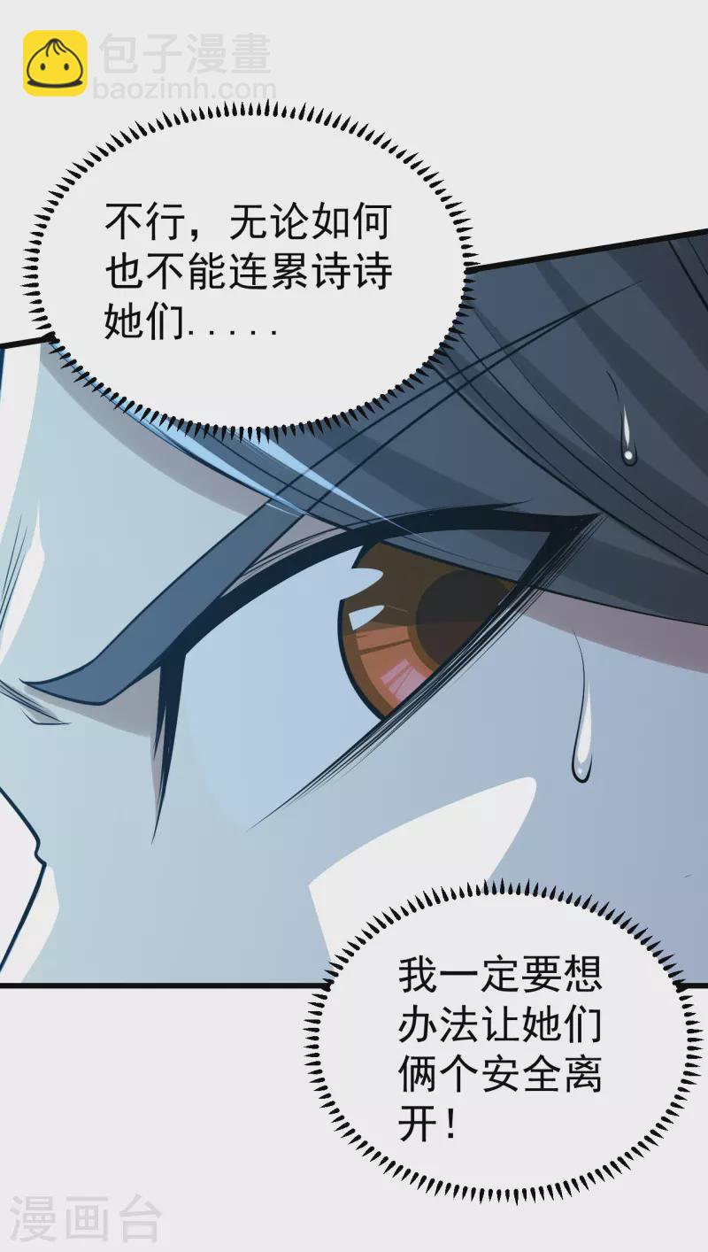 第194话 是新的后宫！8