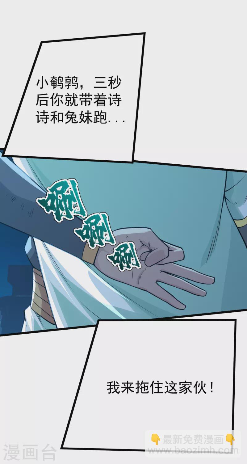 第194话 是新的后宫！9
