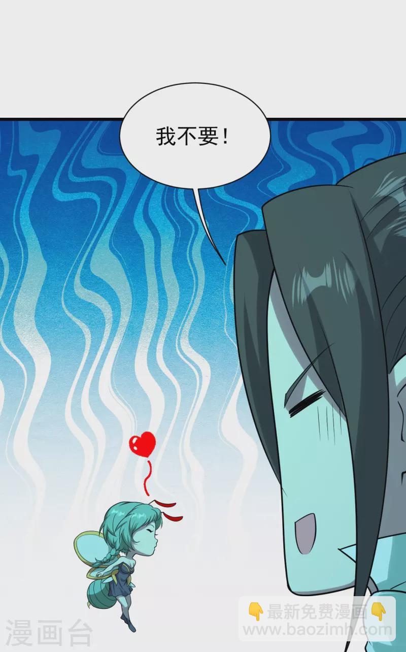第214话 青铜门17