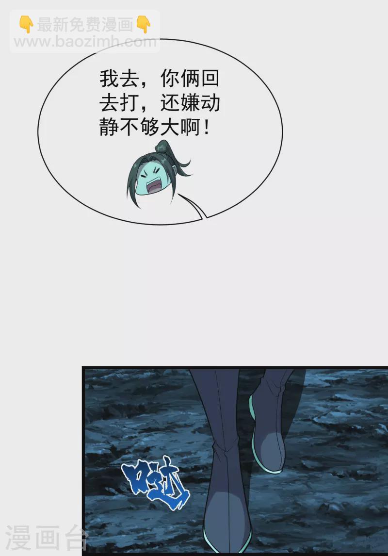 第214话 青铜门25