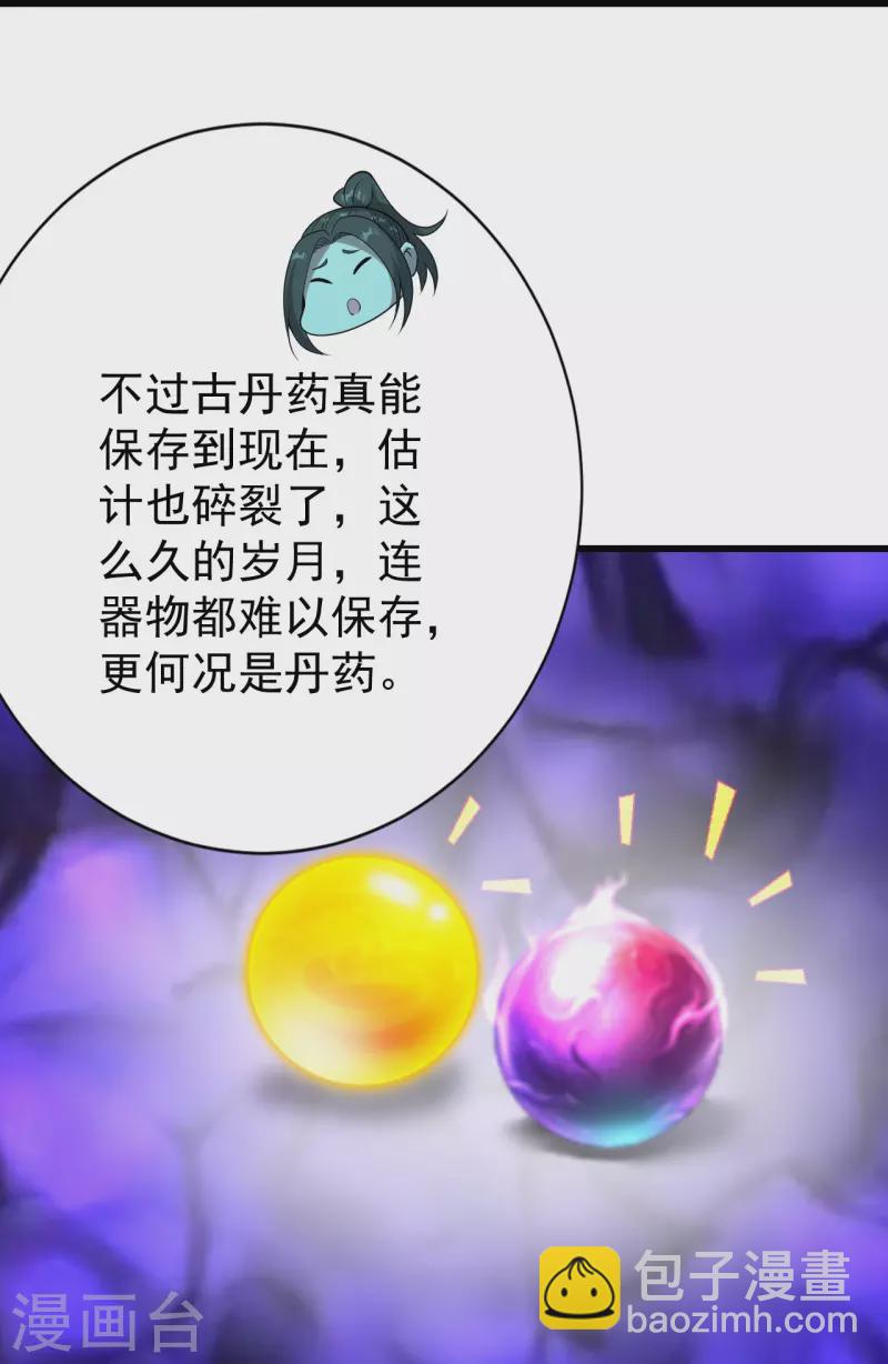 第214话 青铜门38