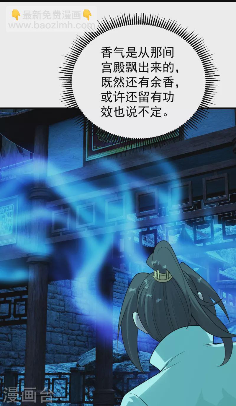 第214话 青铜门39
