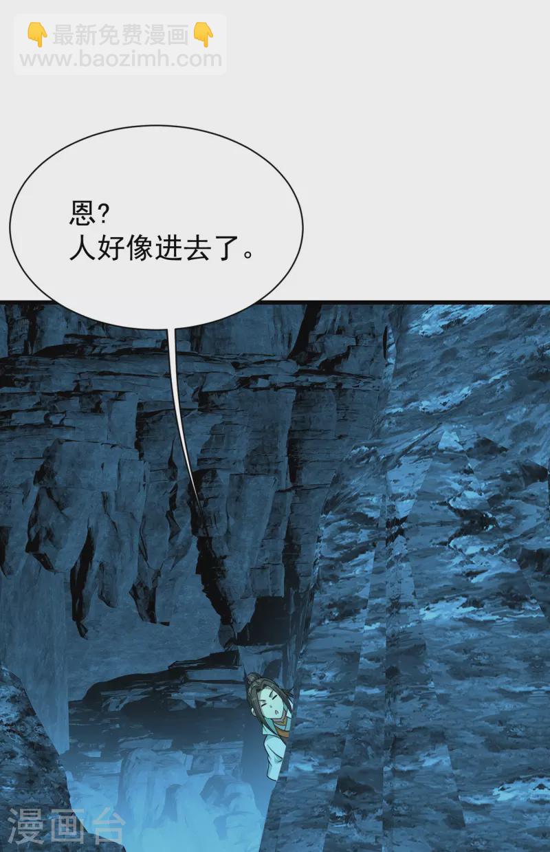 第214话 青铜门6