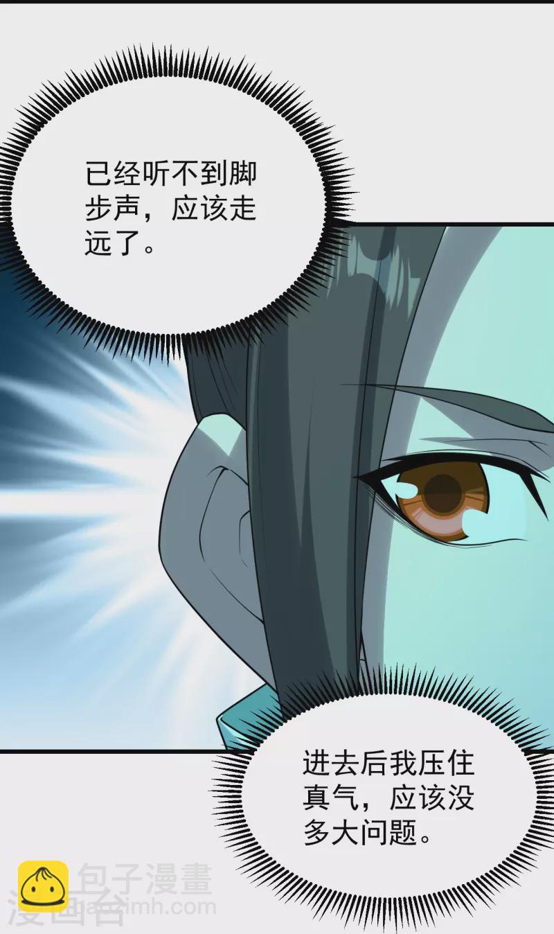 第214话 青铜门8