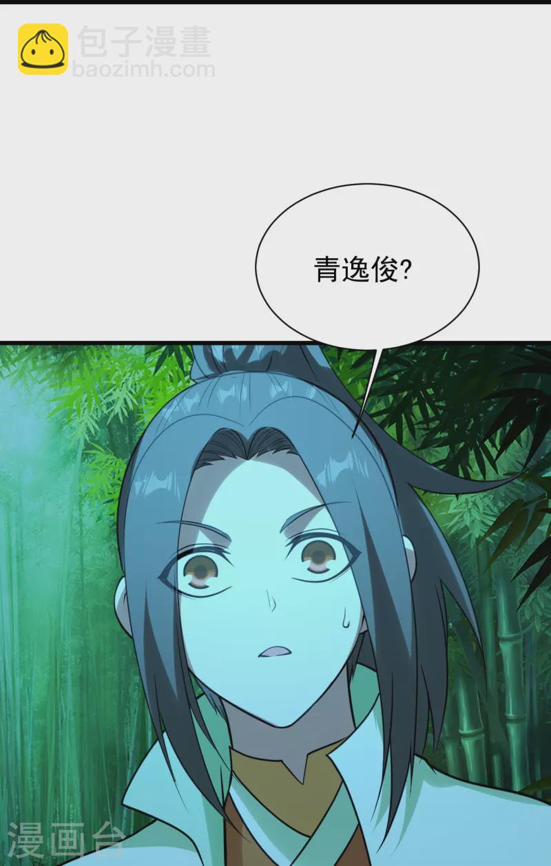 第219话 不速之客！11