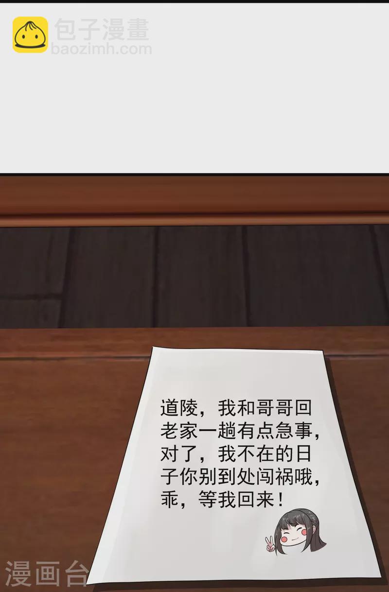 第219话 不速之客！4