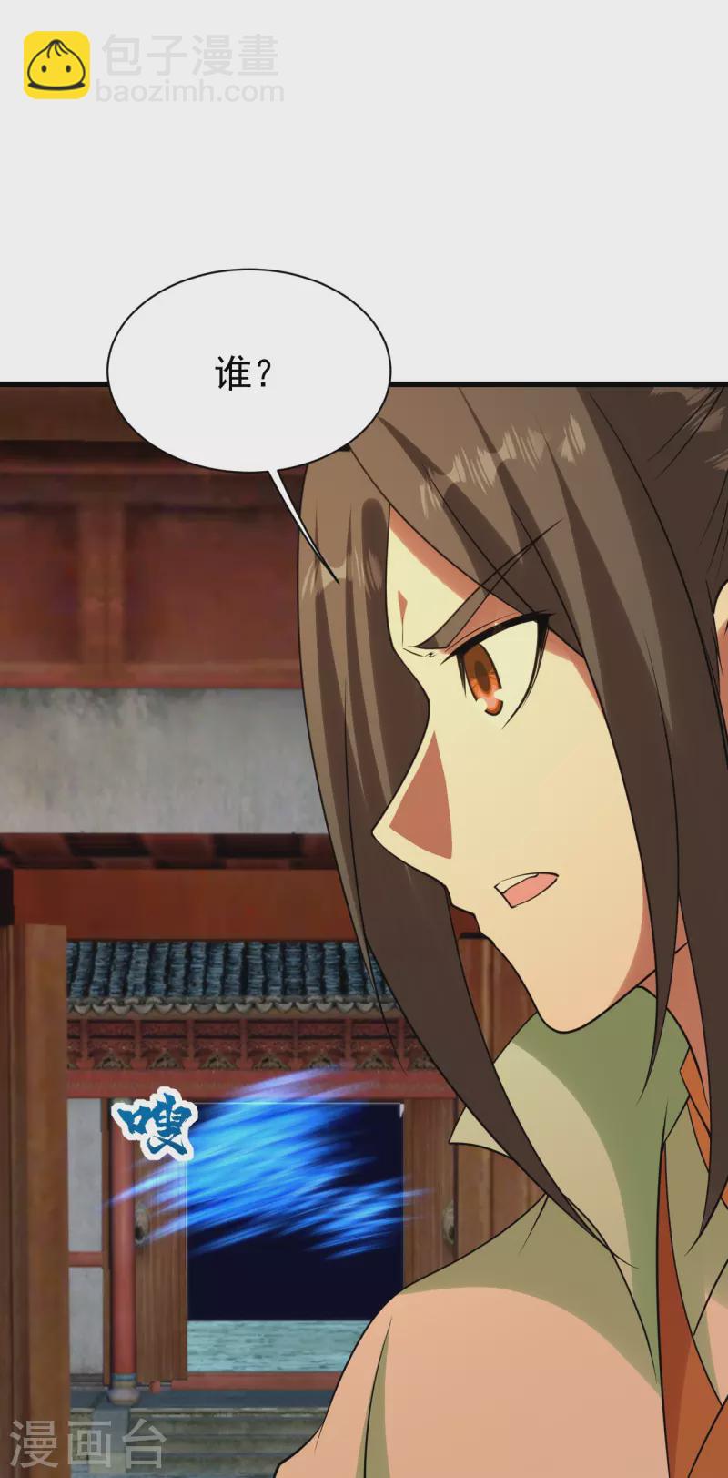 第219话 不速之客！8
