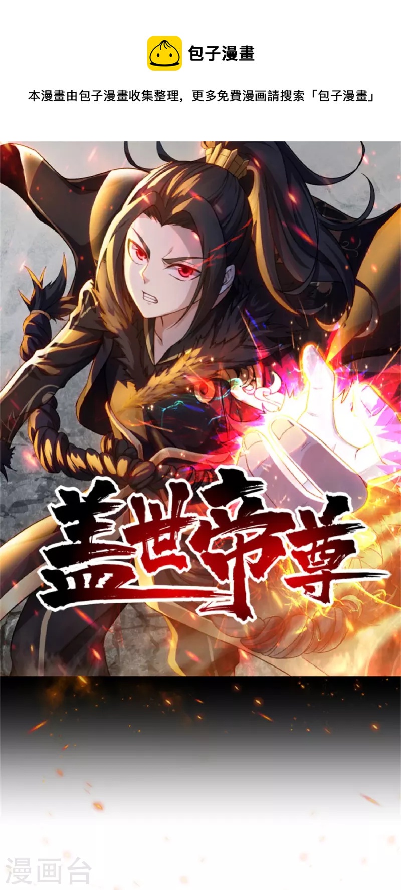 第220话 谁敢动道陵？0