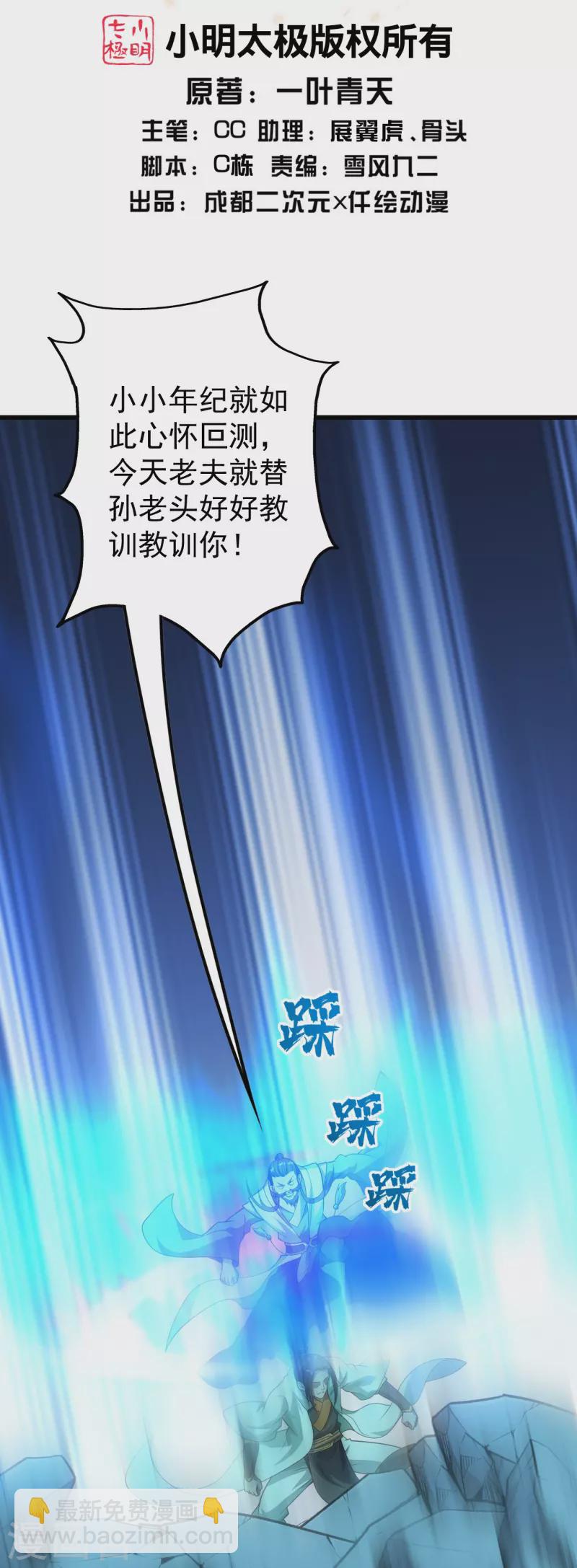 第220话 谁敢动道陵？1