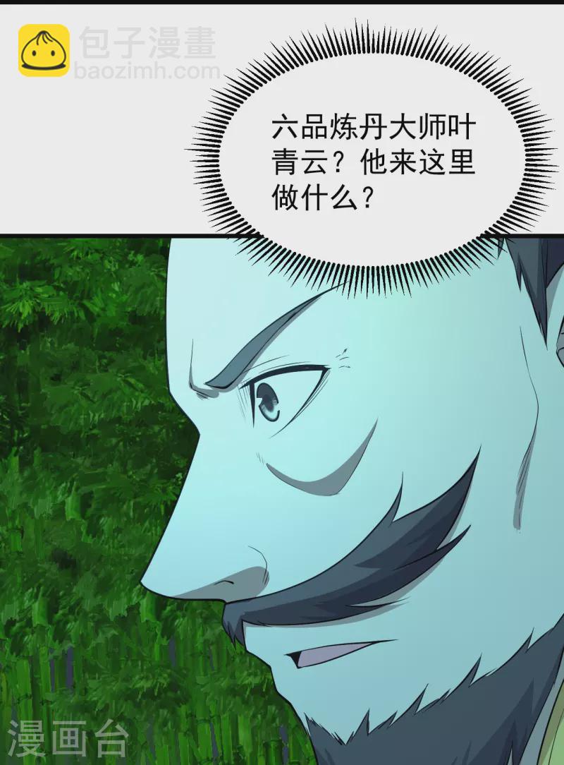 第220话 谁敢动道陵？12