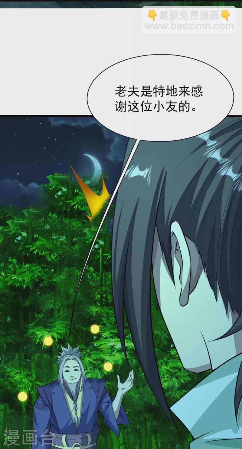 第220话 谁敢动道陵？14