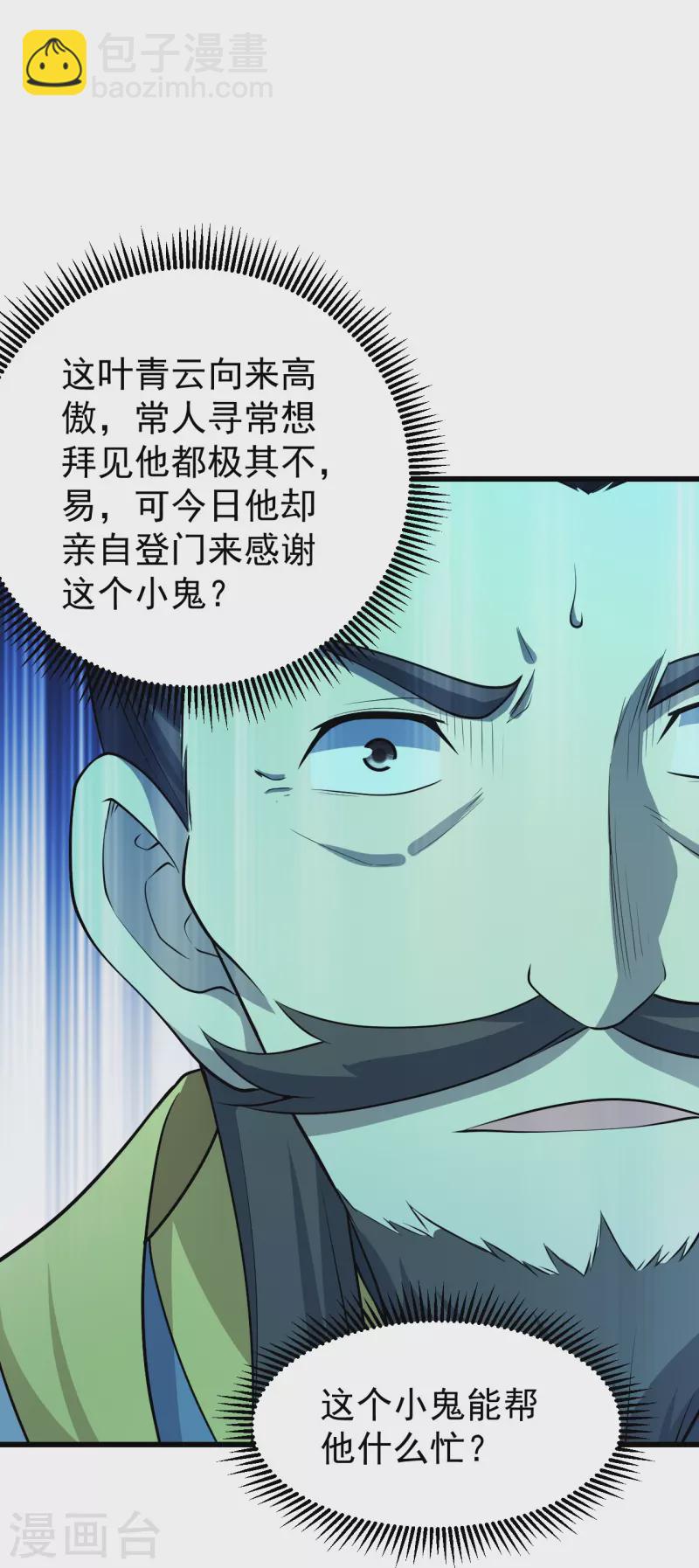 第220话 谁敢动道陵？16