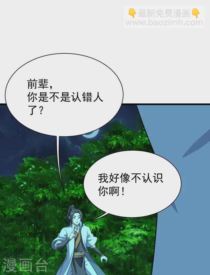 第220话 谁敢动道陵？17