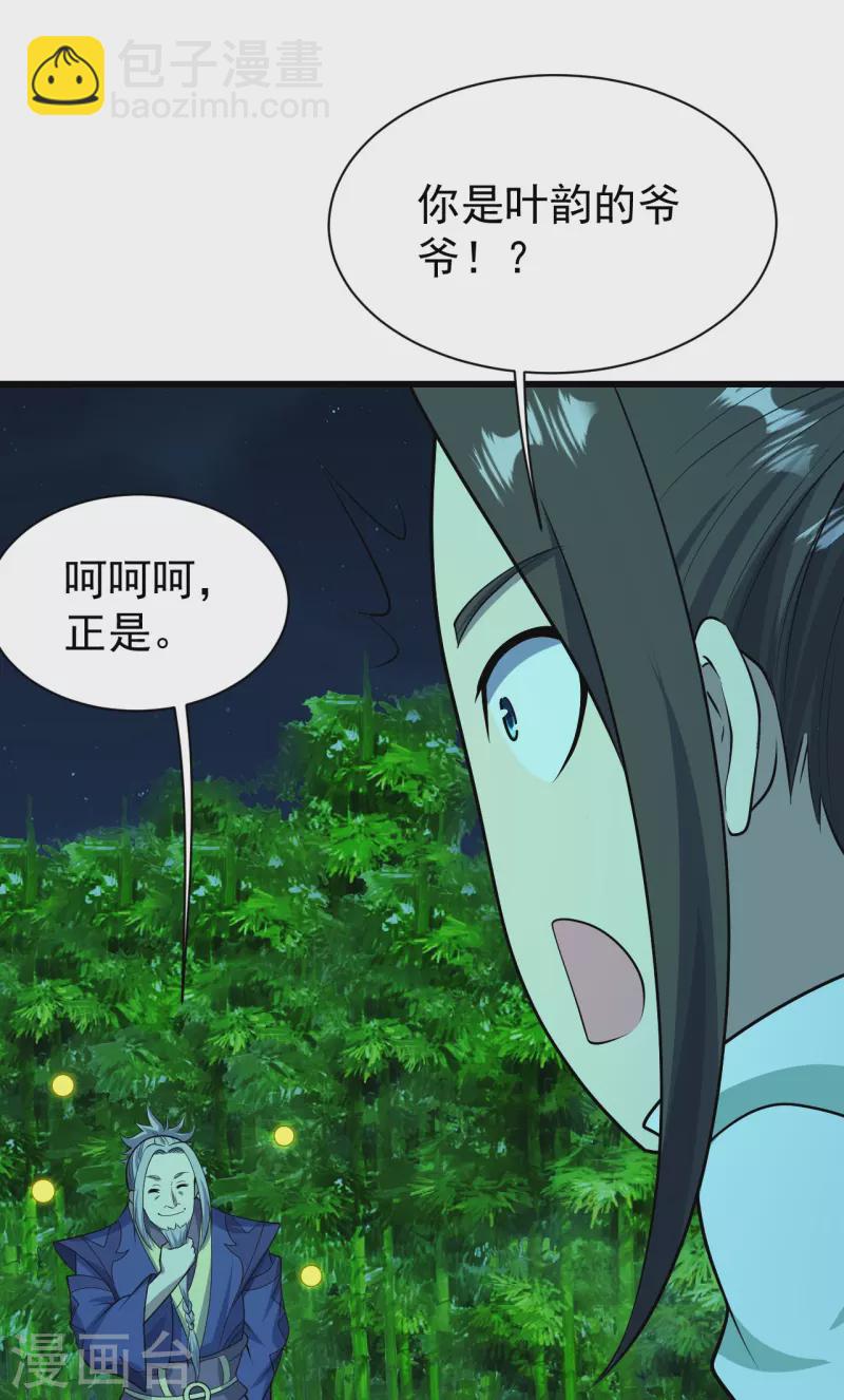 第220话 谁敢动道陵？19