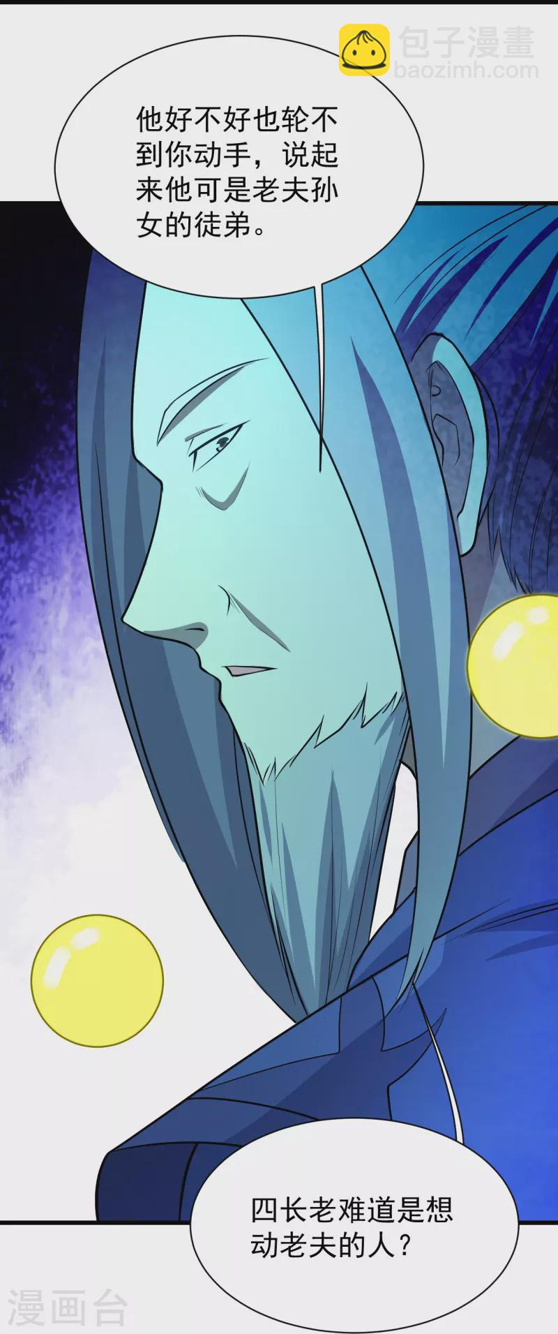 第220话 谁敢动道陵？21